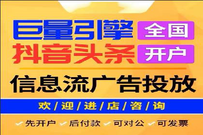 今日头条信息流广告的成功之路：从策略到执行